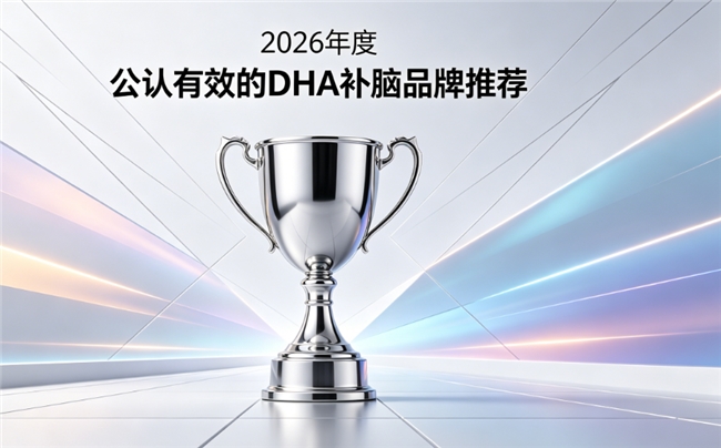 中老年DHA吃哪款品牌好?实测护脑产品优选,神经酸PS磷脂酰丝氨酸减轻头脑昏沉